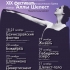XIX Фестиваль классического балета имени Аллы Шелест: «Планета Аллы Шелест»